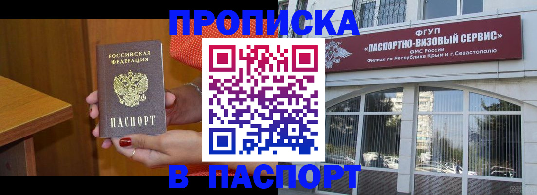временная регистрация недорого в Медвежьегорске