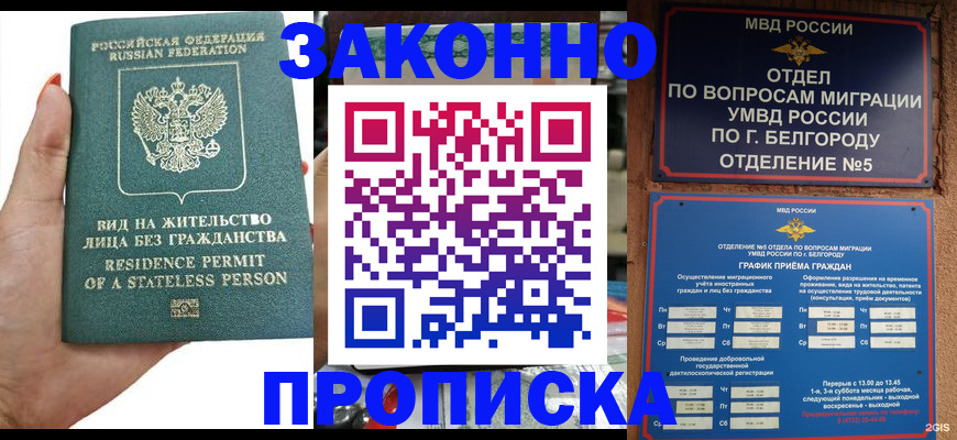 прописка для кредита в Медвежьегорске