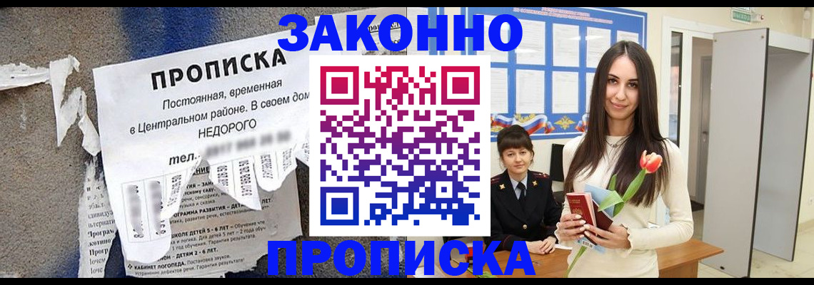 где прописаться в Медвежьегорске