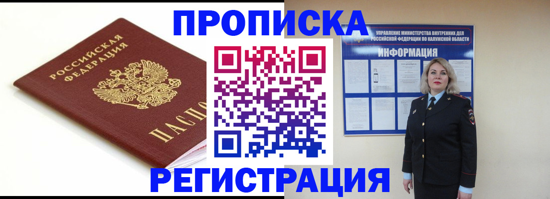 прописка для школы в Медвежьегорске