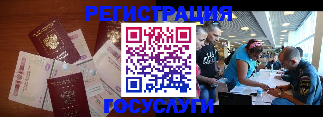 прописка ребенка в Медвежьегорске